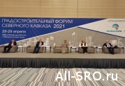 Гильдия строителей СКФО приняла участие в форуме в Минводах: читать другие актуальные новости о СРО на информационном портале «Всё о саморегулировании».